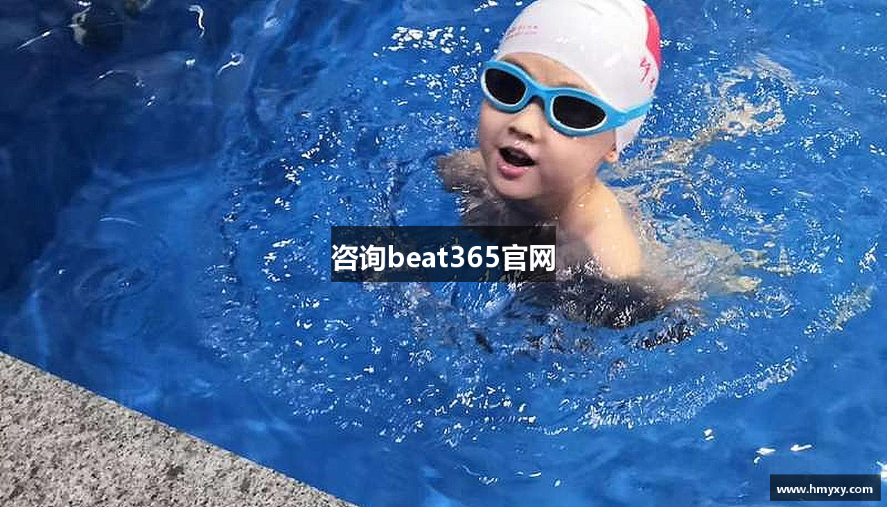 咨询beat365官网